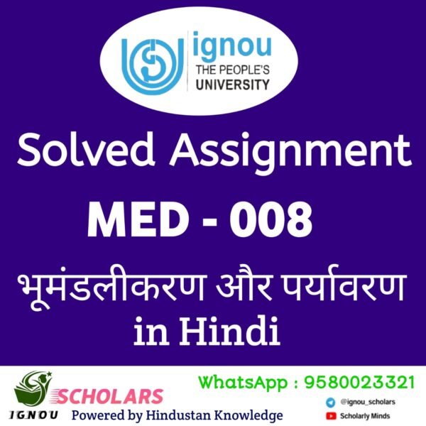 MED 008 भूमण्डलीकरण और पर्यावरण in Hindi Solved Assignment 2025-26