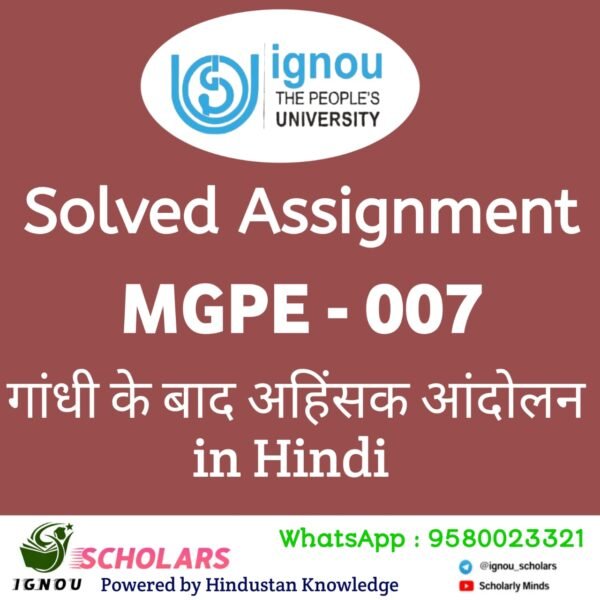 MGPE 007 गाँधी के बाद अहिंसक आन्दोलन in Hindi Solved Assignment 2025-26