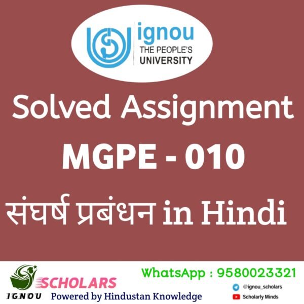 MGPE 010 संघर्ष प्रबंधन in Hindi Solved Assignment 2025-26