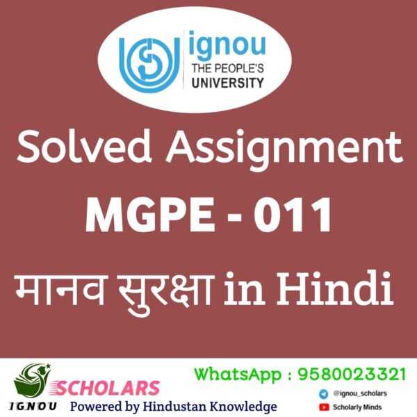 MGPE 011 मानव सुरक्षा in Hindi Solved Assignment 2025-26