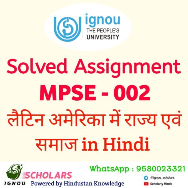 MPSE - 002 लैटिन अमेरिका में राज्य एवं समाज in Hindi Solved Assignment 2025-26