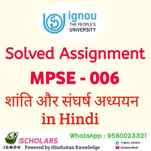 MPSE - 006 शांति और संघर्ष अध्ययन in Hindi Solved Assignment 2025-26