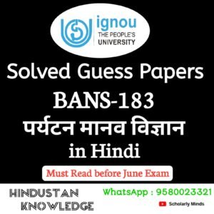 BANS 183 : पर्यटन मानव विज्ञान in Hindi Solved Guess Paper June 2025 Exam