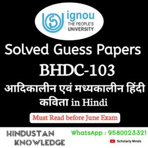 BHDC 103 : आदिकालीन एवं मध्यकालीन हिन्दी कविता Solved Guess Paper June 2025 Exam