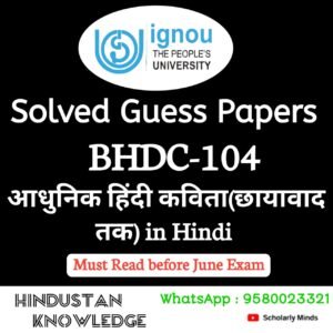 BHDC 104 : आधुनिक हिन्दी कविता (छायावाद तक) Solved Guess Paper June 2025 Exam