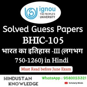 BHIC 105 : भारत का इतिहास-III (लगभग 750-1260 सी.ई.) in Hindi Solved Guess Paper June 2025 Exam