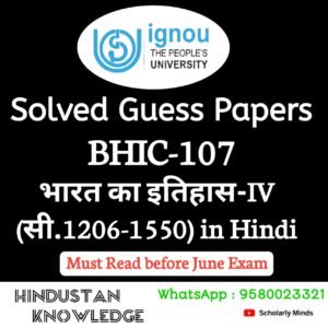 BHIC 107 : भारत का इतिहास-IV (C. 1206-1550) in Hindi Solved Guess Paper June 2025 Exam