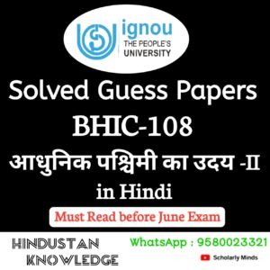 BHIC 108 : आधुनिक पश्चिम का उदय-II in Hindi Solved Guess Paper June 2025 Exam