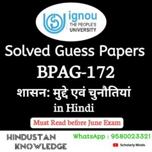 BPAG 172 : शासन : मुद्दे और चुनौतियाँ in Hindi Solved Guess Paper June 2025 Exam