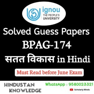 BPAG 174 : सतत विकास in Hindi Solved Guess Paper June 2025 Exam