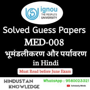 MED 008 : भूमंडलीकरण और पर्यावरण in Hindi Solved Guess Paper June 2025 Exam