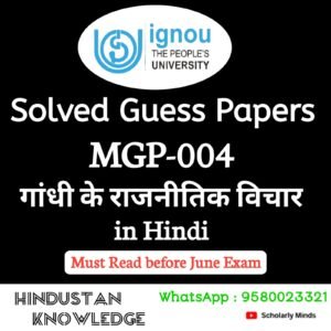 MGP 004 : गाँधी के राजनीतिक विचार in Hindi Guess Paper June 2025 Exam