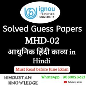 MHD 02 : आधुनिक हिन्दी काव्य Solved Guess Paper June 2025 Exam