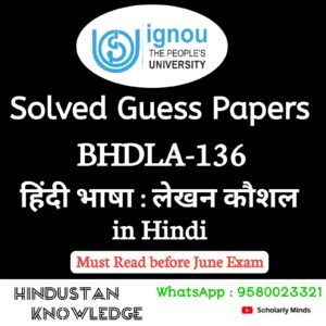 MHI 105 : History of Indian Economy-1 in English Solved Guess Paper June 2025 Exam