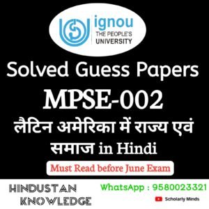 MPSE 002 : लैटिन अमेरिका में राज्य एवं समाज in Hindi Solved Guess Paper June 2025 Exam