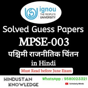 MPSE 003 : पश्चिमी राजनीतिक चिंतन in Hindi Guess Paper June 2025 Exam