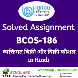 IGNOU BCOS 186 : व्यक्तिगत बिक्री और बिक्री कौशल in Hindi Solved Assignment 2024-25