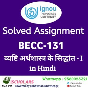 IGNOU BECC 131 : व्यष्टि- अर्थशास्त्र के सिद्धांत-I in Hindi Solved Assignment 2024-25