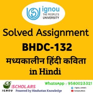 IGNOU BHDC 132 : मध्यकालीन हिन्दी कविता in Hindi Solved Assignment 2024-25