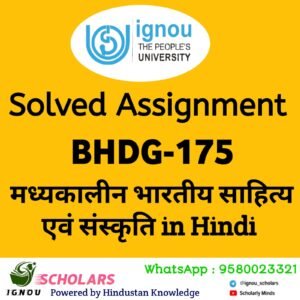 IGNOU BHDG 175 : मध्यकालीन भारतीय साहित्य एवं संस्कृति in Hindi Solved Assignment 2024-25