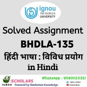 IGNOU BHDLA 135 : हिंदी भाषा : विविध प्रयोग in Hindi Solved Assignment 2024-25