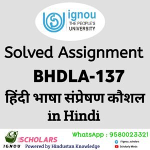 IGNOU BHDLA 137 : हिंदी भाषा संप्रेषण कौशल in Hindi Solved Assignment 2024-25