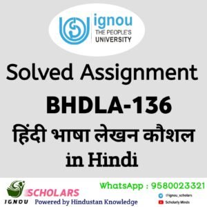 IGNOU BHDLA 136 : हिंदी भाषा लेखन कौशल in Hindi Solved Assignment 2024-25