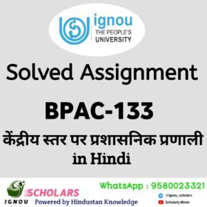 IGNOU BPAC 133 : केन्द्रीय स्तर पर प्रशासनिक प्रणाली in Hindi Solved Assignment 2024-25