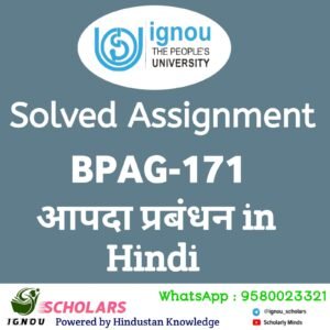 IGNOU BPAG 171 : आपदा प्रबंधन in Hindi Solved Assignment 2024-25