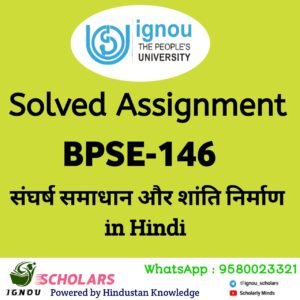 IGNOU BPSE 146 : संघर्ष समाधान और शांति निर्माण in Hindi Solved Assignment 2024-25