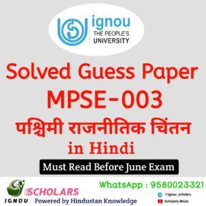 MPSE 003 : पश्चिमी राजनीतिक चिंतन in Hindi Guess Paper June 2025 Exam