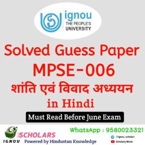 MPSE 006 : शांति एवं विवाद अध्ययन in Hindi Guess Paper June 2025 Exam