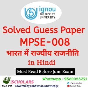 MPSE 008 : भारत में राज्यीय राजनीति in Hindi Guess Paper June 2025 Exam