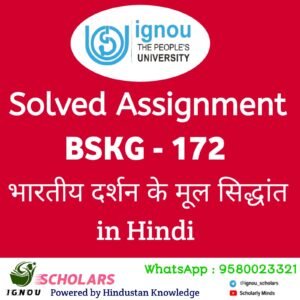 BSKG 172 : भारतीय दर्शन के मूल सिद्धान्त in Hindi Solved Assignment 2024-25
