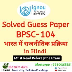 BPSC 104 Guess Paper June 2025 Exam