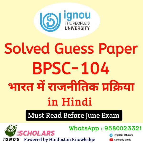 BPSC 104 Guess Paper June 2025 Exam