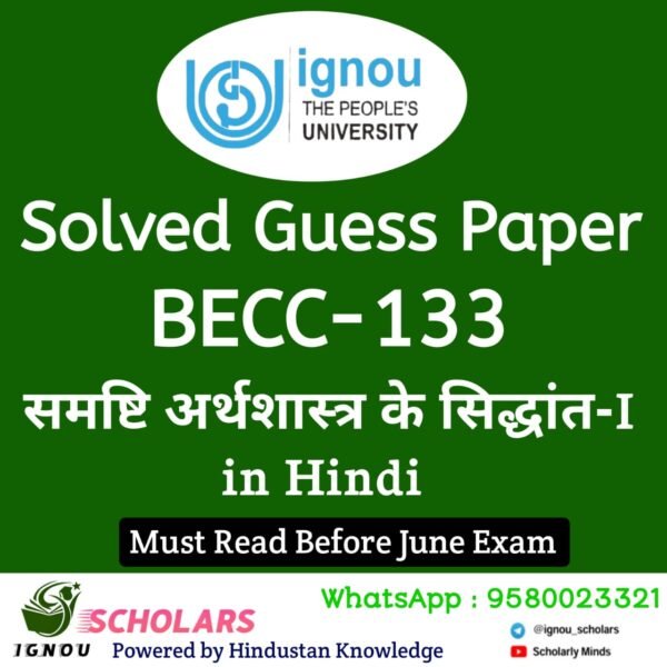 BECC 133 Guess Paper June Exam in Hindi