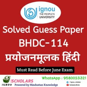 BHDC 114 Guess Paper June Exam