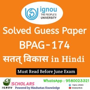 BPAG 174 Guess Paper June Exam