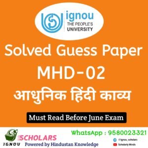 MHD 02 Guess Paper June Exam