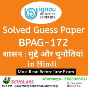 BPAG 172 Guess Paper June Exam