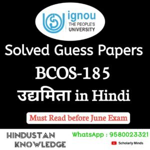 BCOS 185 : उद्यमिता in Hindi Solved Guess Paper June 2025 Exam