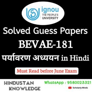BEVAE 181 : पर्यावरण अध्ययन in Hindi Solved Guess Paper June 2025 Exam