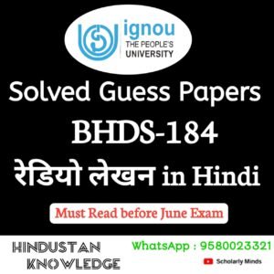 BHDS 184 : रेडियो लेखन Solved Guess Paper June 2025 Exam