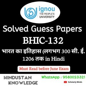 BHIC 132 : भारत का इतिहास (लगभग 300 सी. ई. से 1206 तक) in Hindi Solved Guess Paper June 2026 Exam