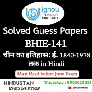 BHIE 141 : चीन का इतिहास: ई.-1840-1978 तक in Hindi Guess Paper June 2025 Exam