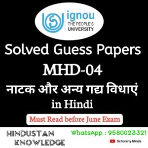 MHD 04 : नाटक और अन्य गद्य विधियाँ Solved Guess Paper June 2025 Exam