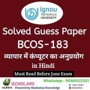 BCOS 183 : व्यापार में कम्प्यूटर का अनुप्रयोग in Hindi Solved Guess Paper June 2025 Exam