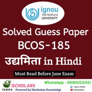 BCOS 185 : उद्यमिता in Hindi Solved Guess Paper June 2025 Exam