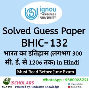 BHIC 132 Guess Paper June Exam in Hindi